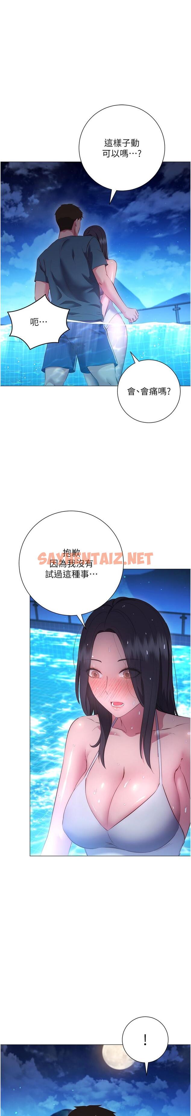 查看漫画換個姿勢好嗎？ - 第34話-學姐淫蕩的乳交 - sayhentaiz.net中的967662图片