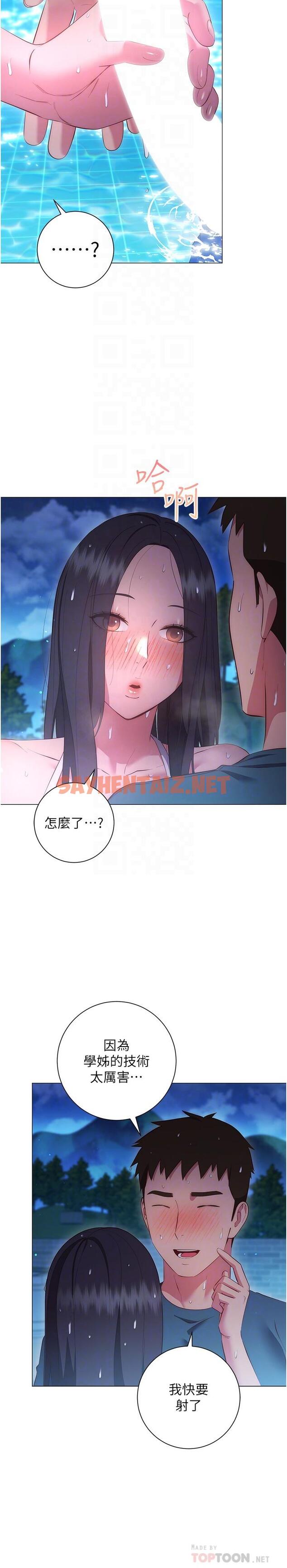 查看漫画換個姿勢好嗎？ - 第34話-學姐淫蕩的乳交 - sayhentaiz.net中的967669图片