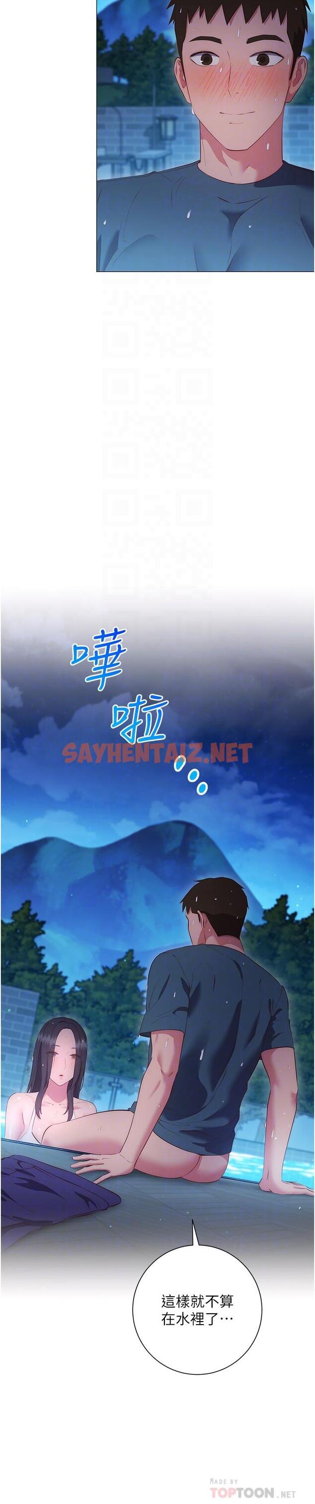 查看漫画換個姿勢好嗎？ - 第34話-學姐淫蕩的乳交 - sayhentaiz.net中的967671图片