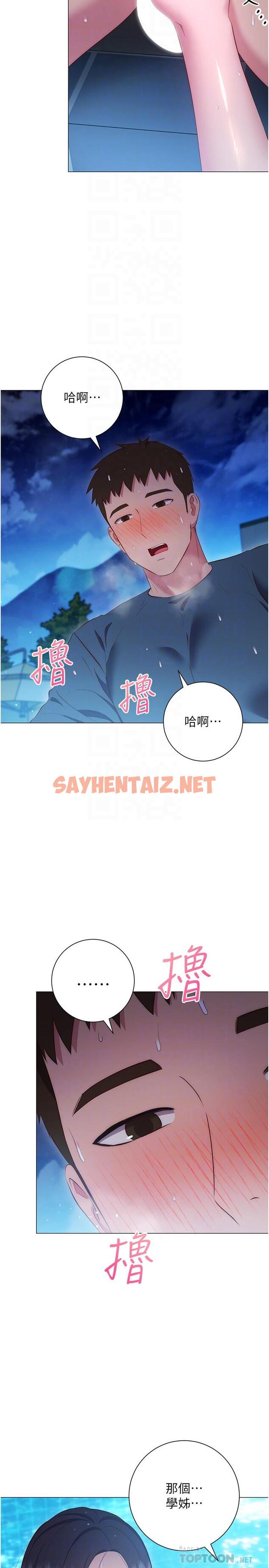 查看漫画換個姿勢好嗎？ - 第34話-學姐淫蕩的乳交 - sayhentaiz.net中的967673图片