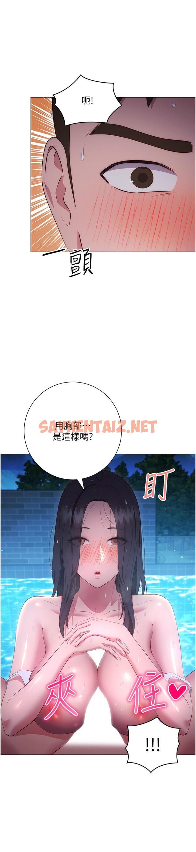 查看漫画換個姿勢好嗎？ - 第34話-學姐淫蕩的乳交 - sayhentaiz.net中的967676图片