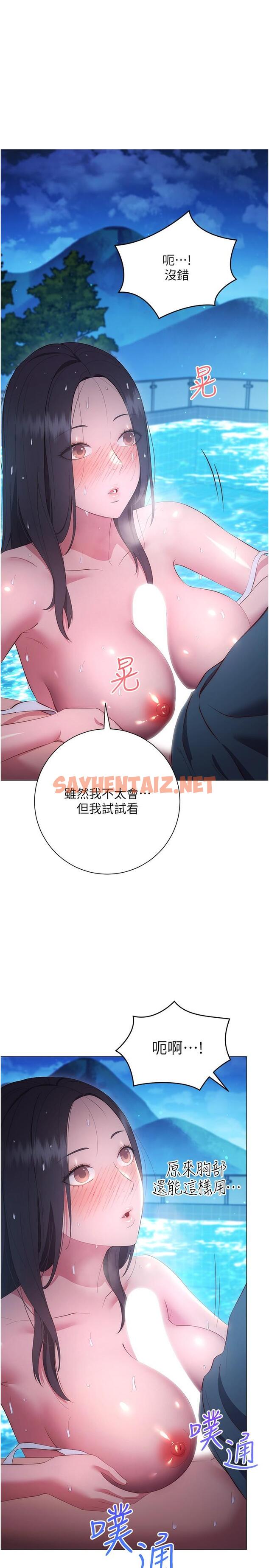 查看漫画換個姿勢好嗎？ - 第34話-學姐淫蕩的乳交 - sayhentaiz.net中的967677图片