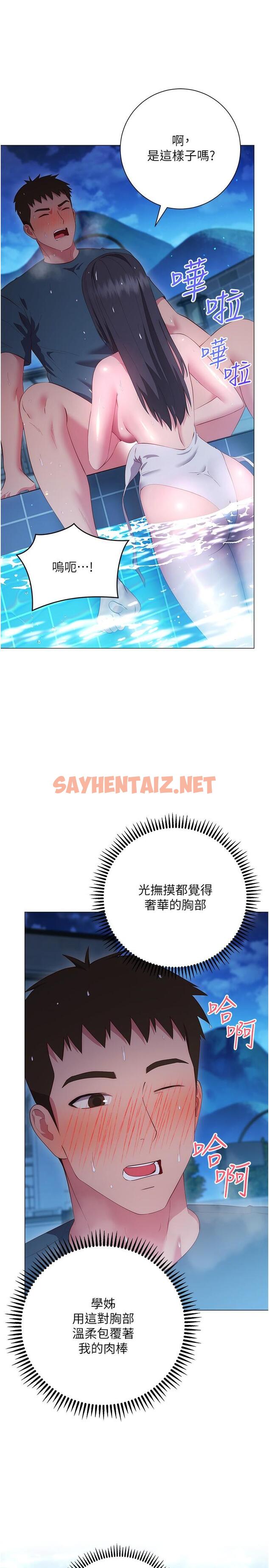 查看漫画換個姿勢好嗎？ - 第34話-學姐淫蕩的乳交 - sayhentaiz.net中的967679图片