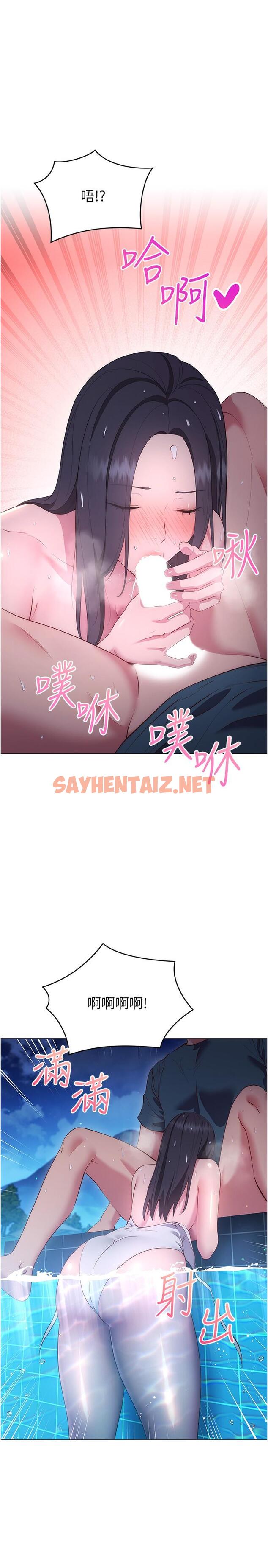 查看漫画換個姿勢好嗎？ - 第34話-學姐淫蕩的乳交 - sayhentaiz.net中的967685图片