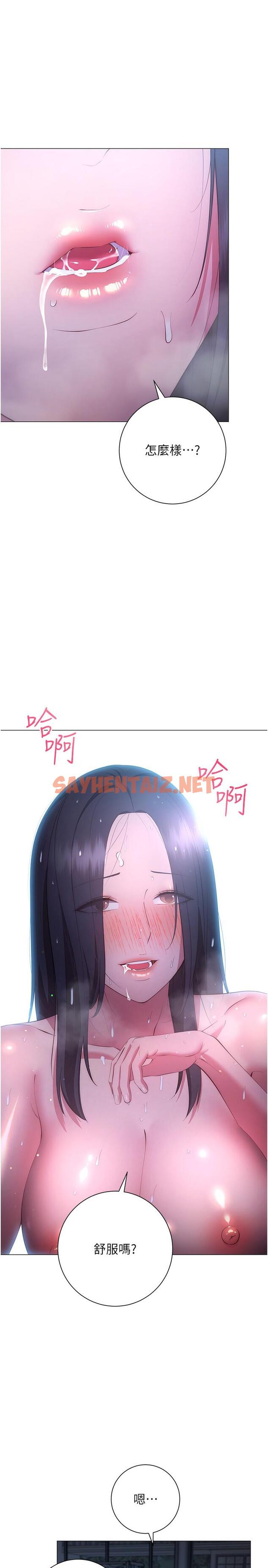 查看漫画換個姿勢好嗎？ - 第34話-學姐淫蕩的乳交 - sayhentaiz.net中的967688图片