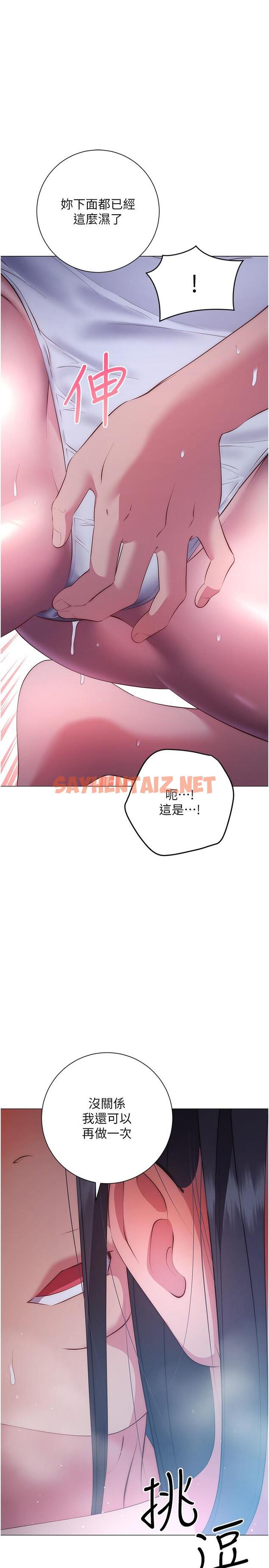 查看漫画換個姿勢好嗎？ - 第34話-學姐淫蕩的乳交 - sayhentaiz.net中的967694图片