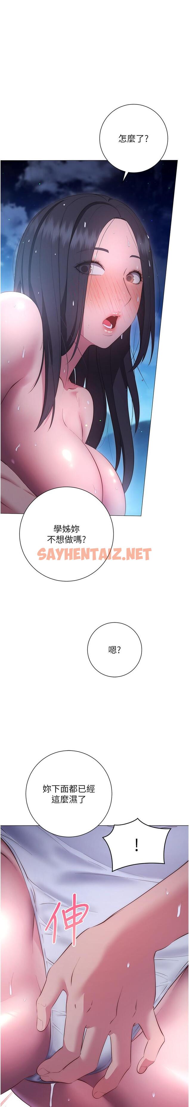 查看漫画換個姿勢好嗎？ - 第35話-好想一直在體內抽插 - sayhentaiz.net中的1052396图片