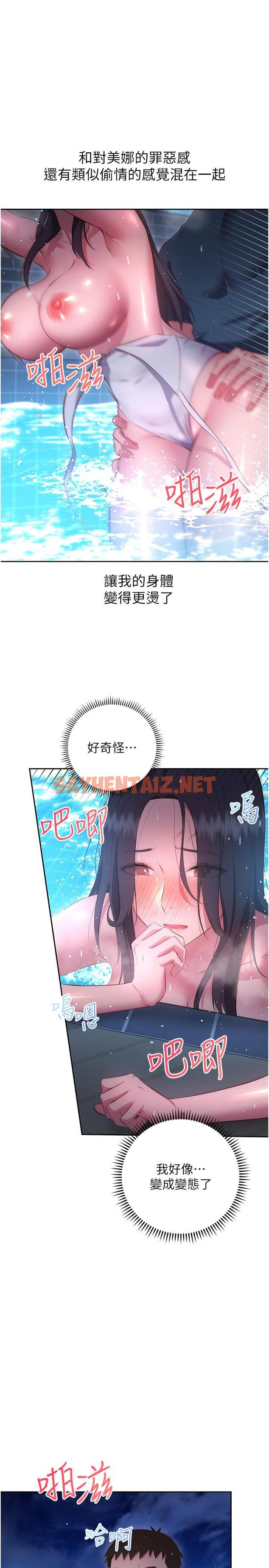 查看漫画換個姿勢好嗎？ - 第35話-好想一直在體內抽插 - sayhentaiz.net中的1052403图片