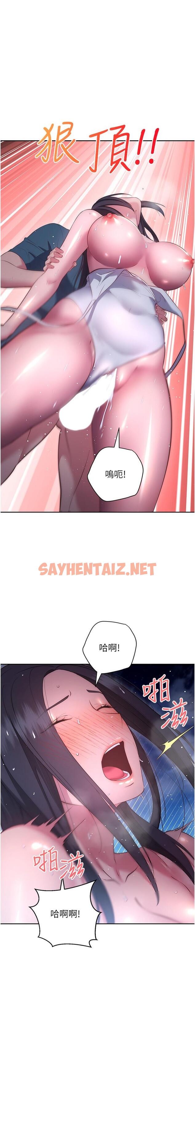 查看漫画換個姿勢好嗎？ - 第35話-好想一直在體內抽插 - sayhentaiz.net中的1052406图片