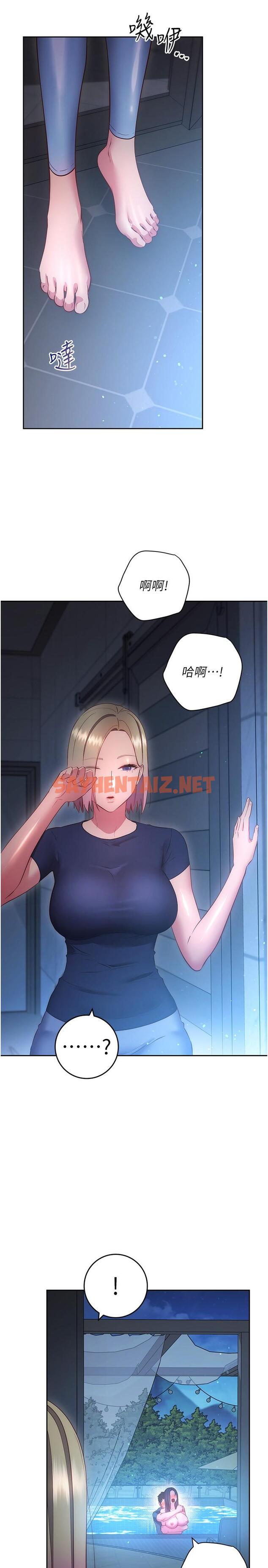 查看漫画換個姿勢好嗎？ - 第35話-好想一直在體內抽插 - sayhentaiz.net中的1052407图片