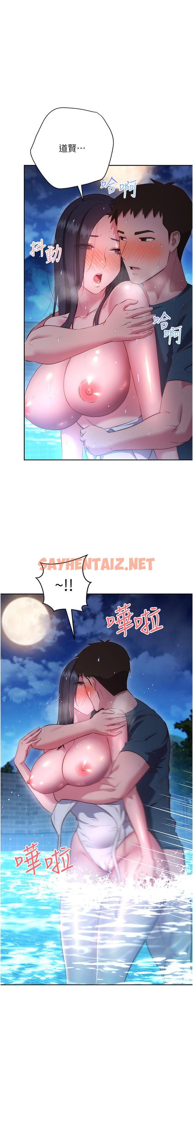 查看漫画換個姿勢好嗎？ - 第35話-好想一直在體內抽插 - sayhentaiz.net中的1052409图片