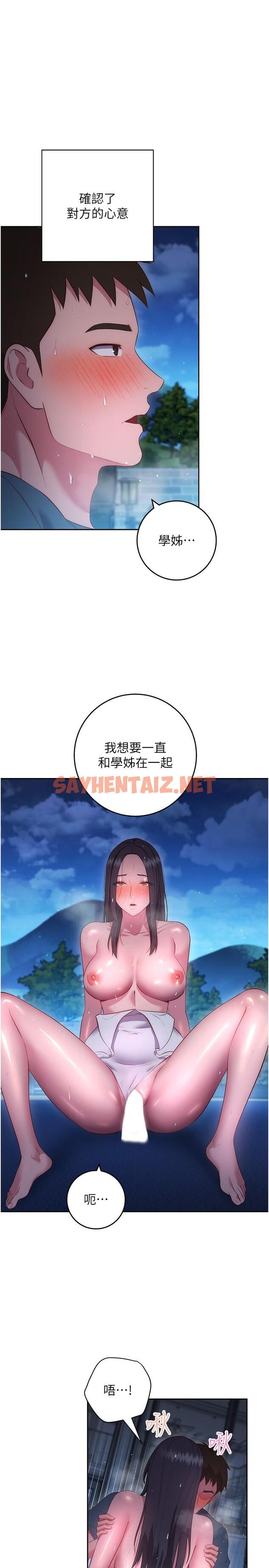 查看漫画換個姿勢好嗎？ - 第35話-好想一直在體內抽插 - sayhentaiz.net中的1052412图片