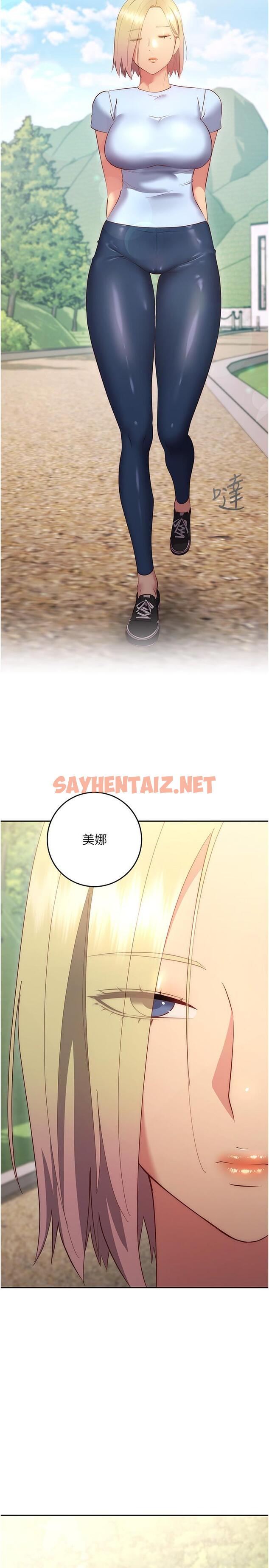 查看漫画換個姿勢好嗎？ - 第35話-好想一直在體內抽插 - sayhentaiz.net中的1052428图片