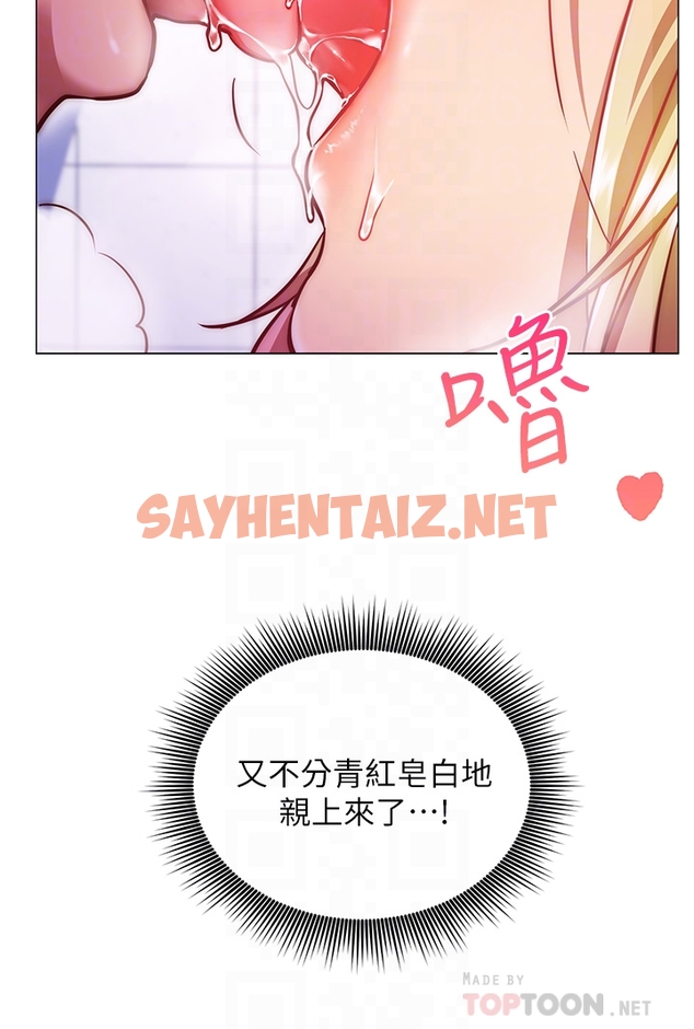 查看漫画換個姿勢好嗎？ - 第4章-這姿勢太深了 - sayhentaiz.net中的853772图片