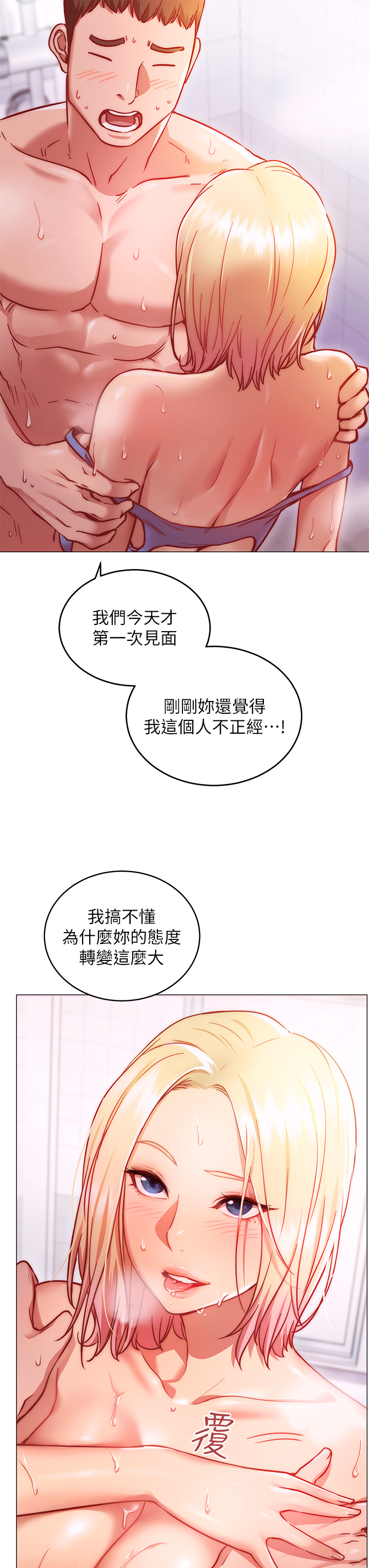 查看漫画換個姿勢好嗎？ - 第4章-這姿勢太深了 - sayhentaiz.net中的853775图片