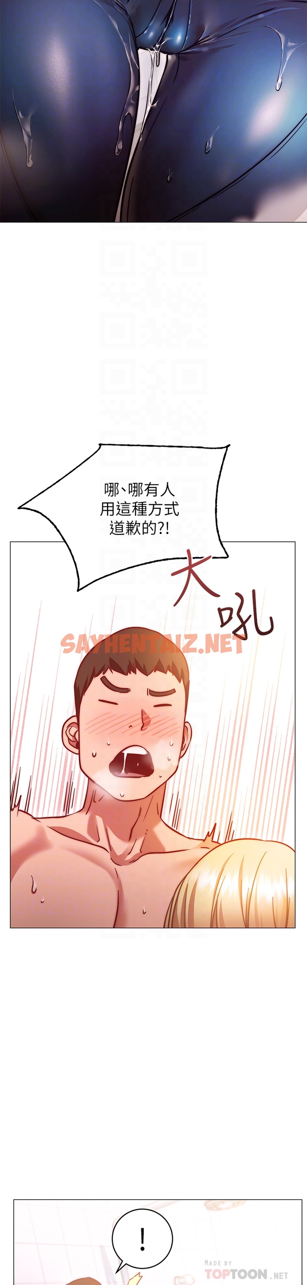 查看漫画換個姿勢好嗎？ - 第4章-這姿勢太深了 - sayhentaiz.net中的853778图片