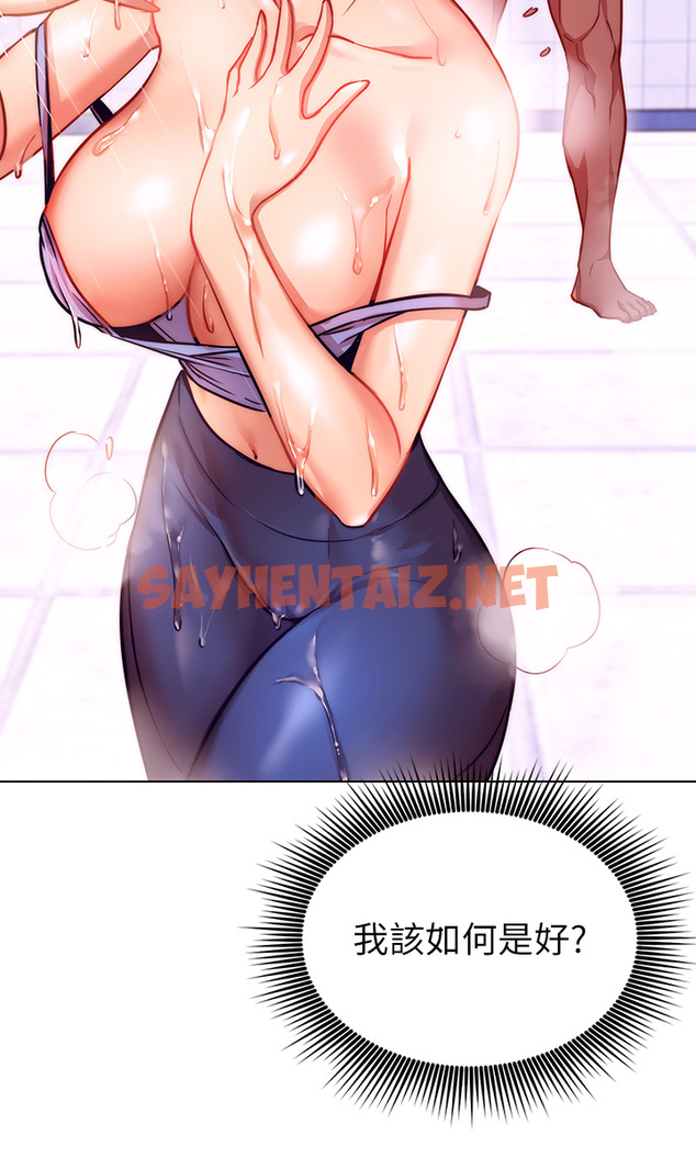 查看漫画換個姿勢好嗎？ - 第4章-這姿勢太深了 - sayhentaiz.net中的853795图片