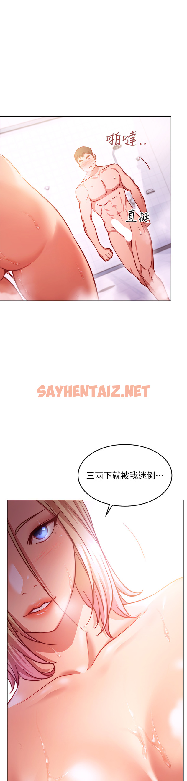 查看漫画換個姿勢好嗎？ - 第4章-這姿勢太深了 - sayhentaiz.net中的853804图片