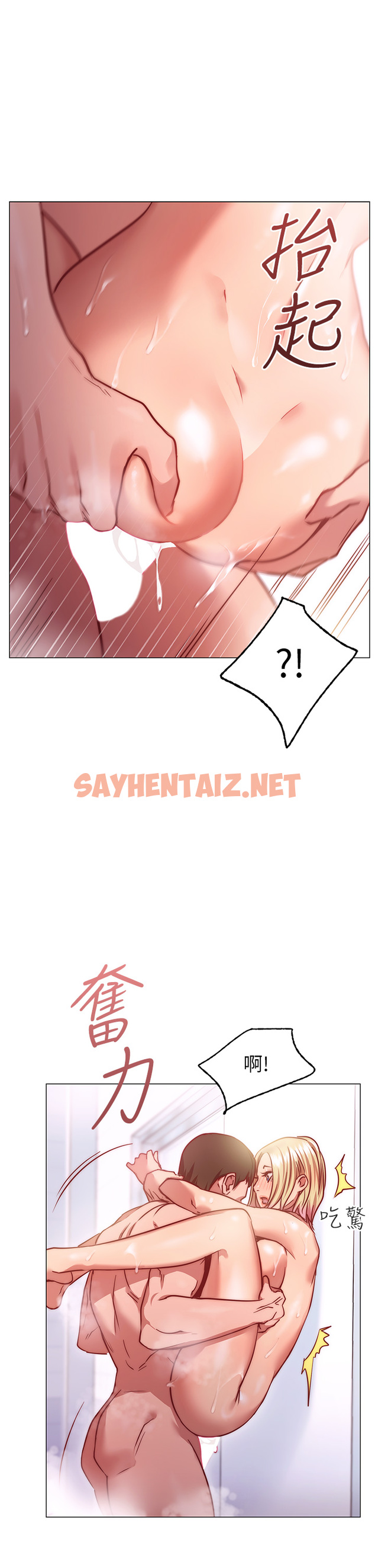 查看漫画換個姿勢好嗎？ - 第4章-這姿勢太深了 - sayhentaiz.net中的853816图片