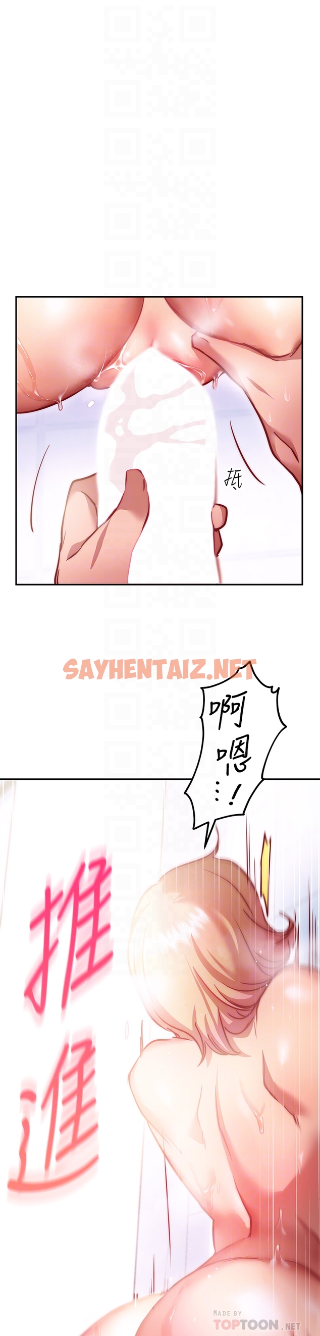 查看漫画換個姿勢好嗎？ - 第5章-換從後面來吧 - sayhentaiz.net中的853836图片