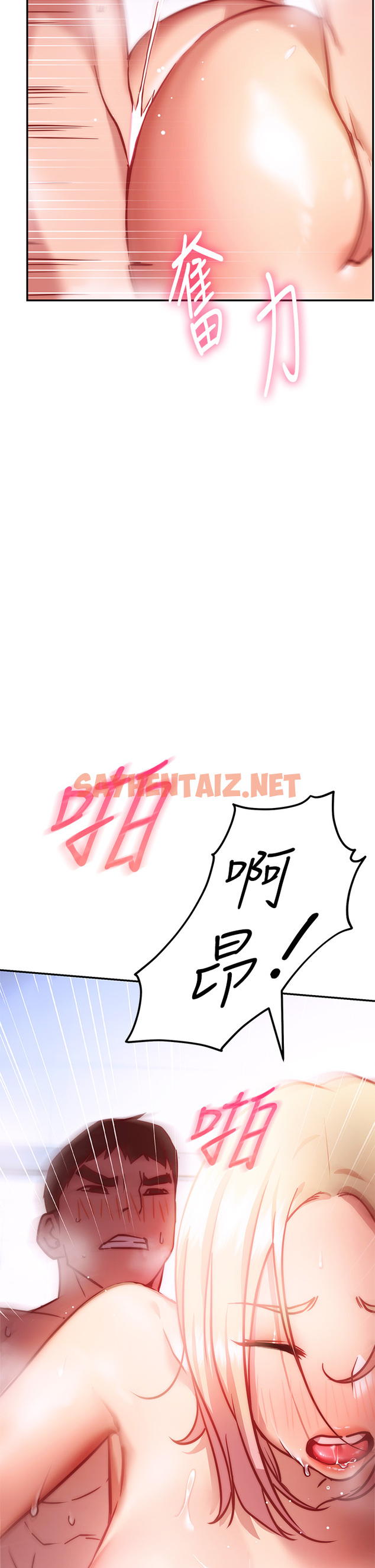 查看漫画換個姿勢好嗎？ - 第5章-換從後面來吧 - sayhentaiz.net中的853839图片