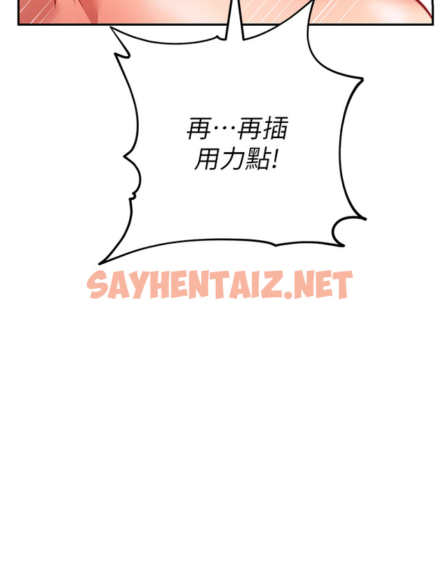 查看漫画換個姿勢好嗎？ - 第5章-換從後面來吧 - sayhentaiz.net中的853841图片