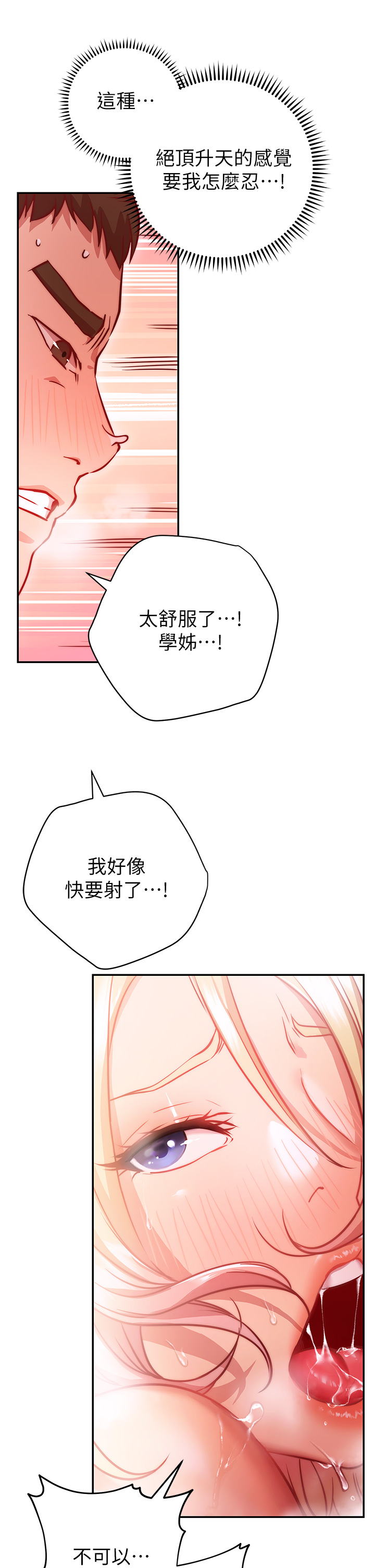 查看漫画換個姿勢好嗎？ - 第5章-換從後面來吧 - sayhentaiz.net中的853846图片