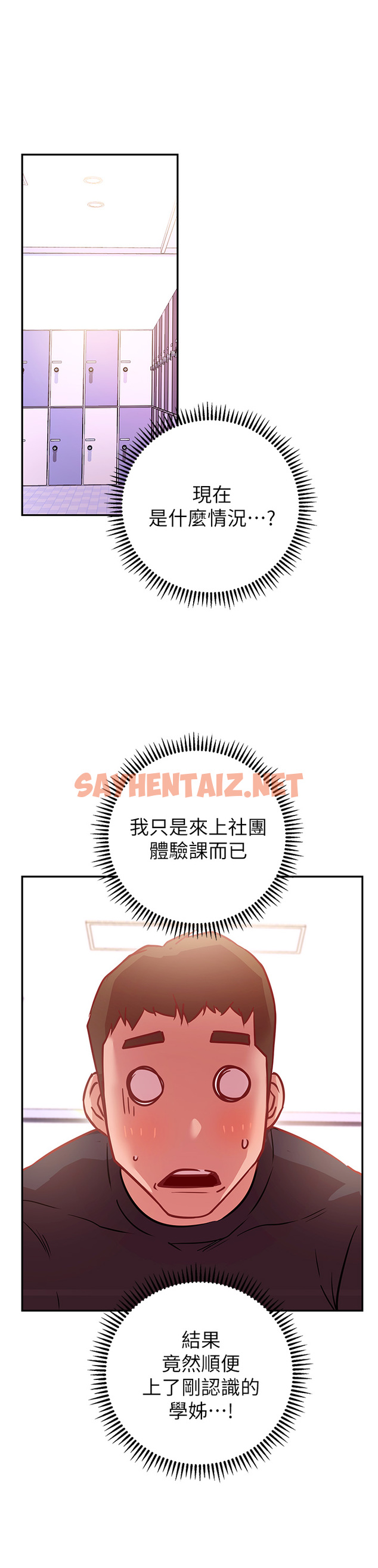 查看漫画換個姿勢好嗎？ - 第5章-換從後面來吧 - sayhentaiz.net中的853852图片