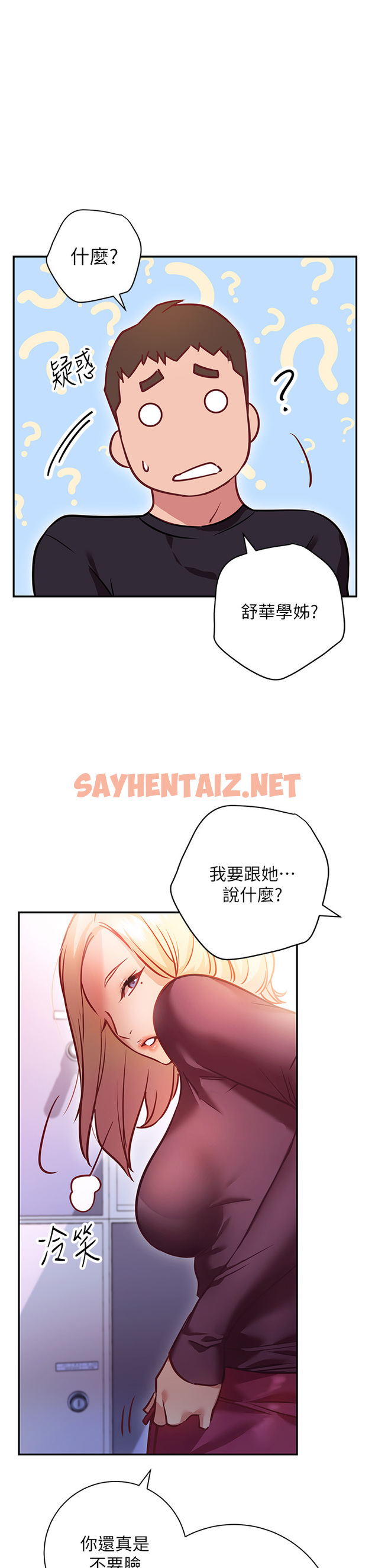 查看漫画換個姿勢好嗎？ - 第5章-換從後面來吧 - sayhentaiz.net中的853857图片