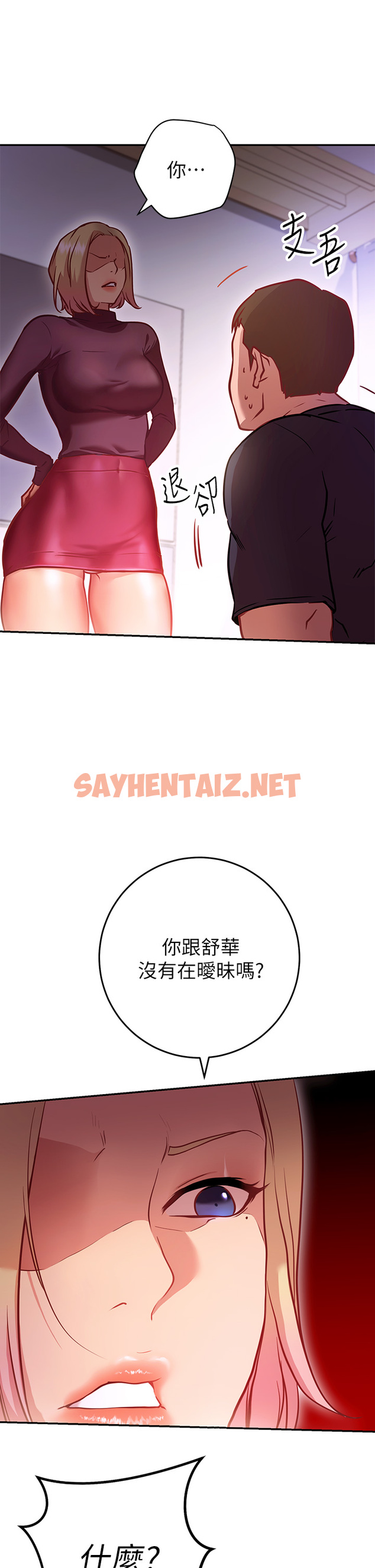 查看漫画換個姿勢好嗎？ - 第5章-換從後面來吧 - sayhentaiz.net中的853861图片