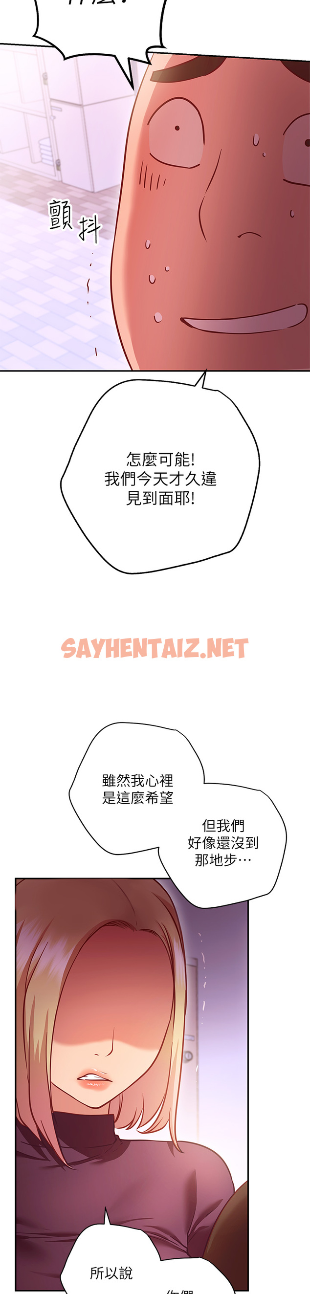 查看漫画換個姿勢好嗎？ - 第5章-換從後面來吧 - sayhentaiz.net中的853862图片