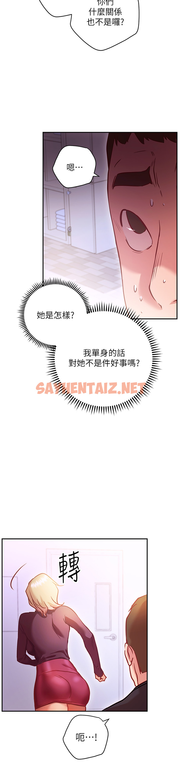 查看漫画換個姿勢好嗎？ - 第5章-換從後面來吧 - sayhentaiz.net中的853863图片