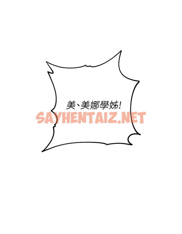 查看漫画換個姿勢好嗎？ - 第5章-換從後面來吧 - sayhentaiz.net中的853864图片