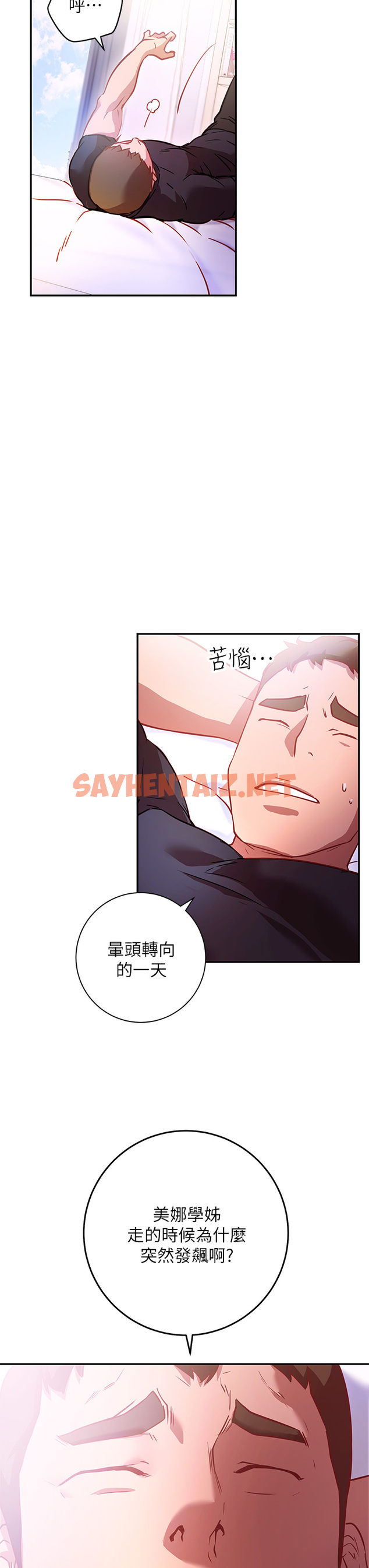 查看漫画換個姿勢好嗎？ - 第5章-換從後面來吧 - sayhentaiz.net中的853867图片