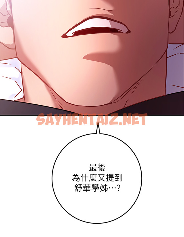 查看漫画換個姿勢好嗎？ - 第5章-換從後面來吧 - sayhentaiz.net中的853868图片