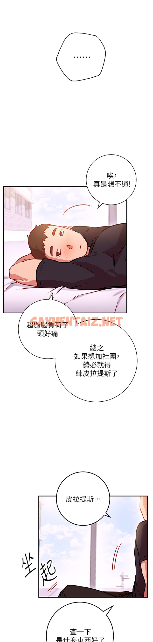 查看漫画換個姿勢好嗎？ - 第5章-換從後面來吧 - sayhentaiz.net中的853869图片