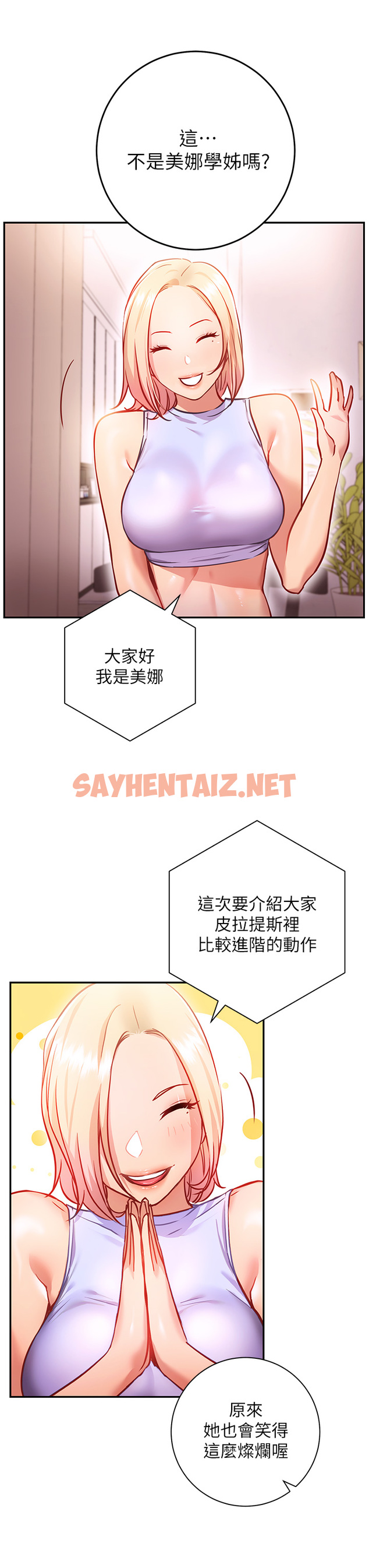 查看漫画換個姿勢好嗎？ - 第5章-換從後面來吧 - sayhentaiz.net中的853871图片