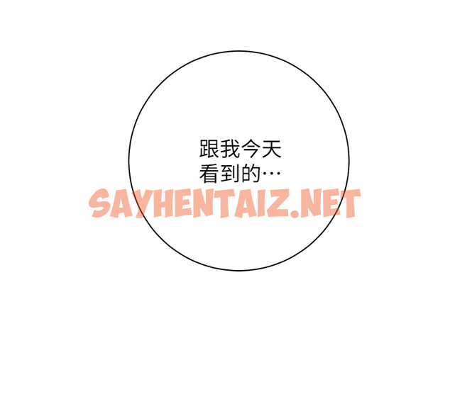 查看漫画換個姿勢好嗎？ - 第5章-換從後面來吧 - sayhentaiz.net中的853872图片