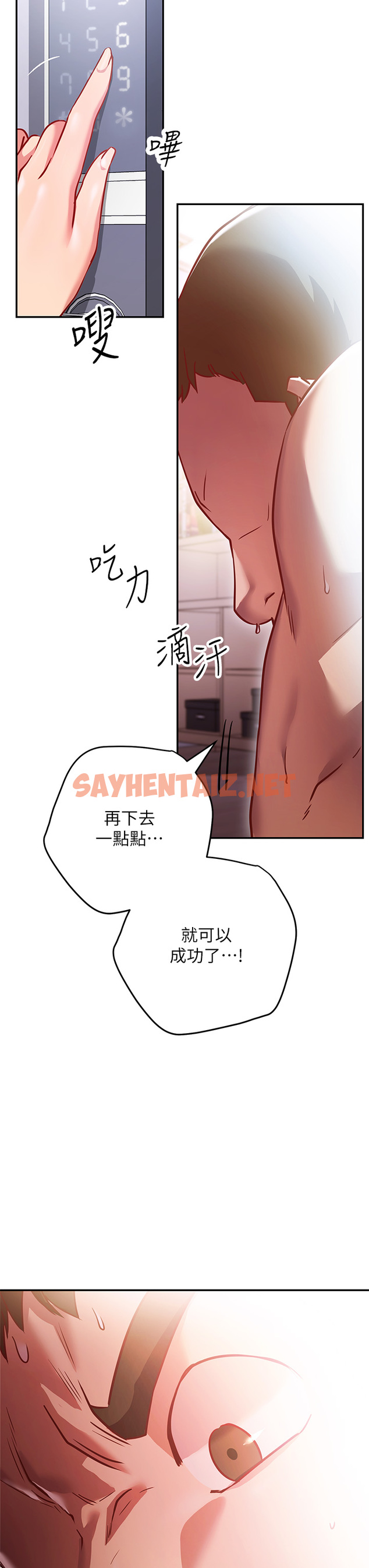 查看漫画換個姿勢好嗎？ - 第5章-換從後面來吧 - sayhentaiz.net中的853879图片