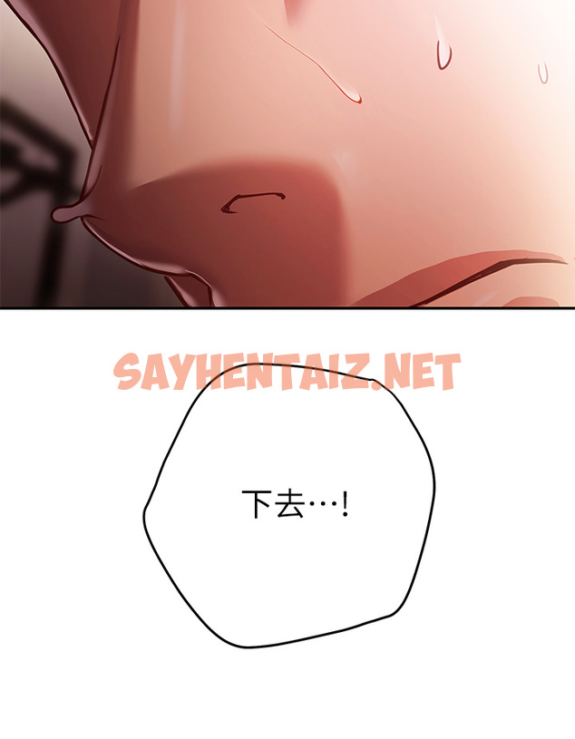 查看漫画換個姿勢好嗎？ - 第5章-換從後面來吧 - sayhentaiz.net中的853880图片