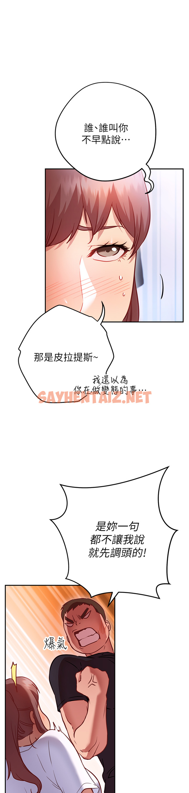 查看漫画換個姿勢好嗎？ - 第6章-和閨蜜小穴零距離 - sayhentaiz.net中的853898图片