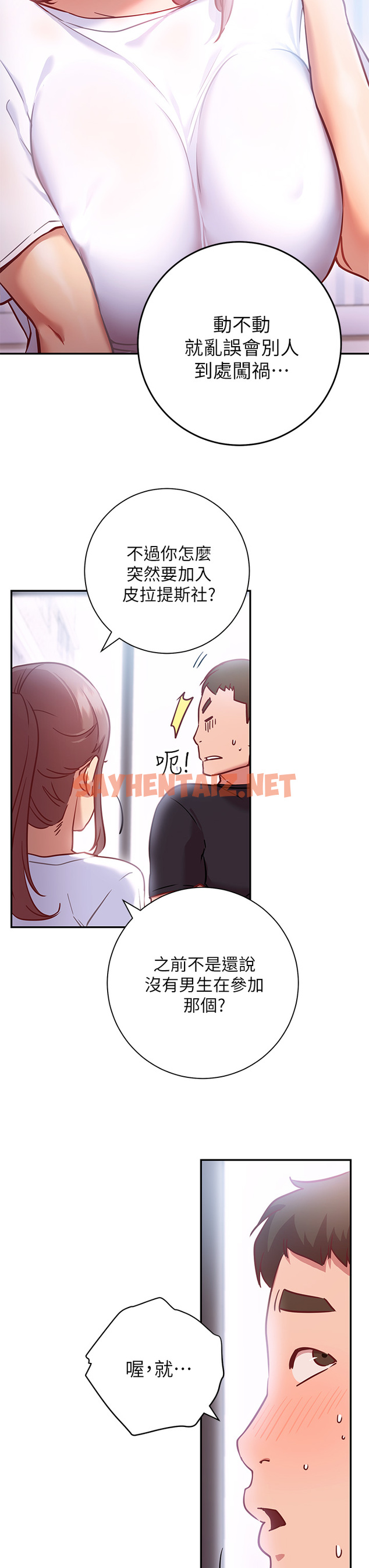 查看漫画換個姿勢好嗎？ - 第6章-和閨蜜小穴零距離 - sayhentaiz.net中的853900图片