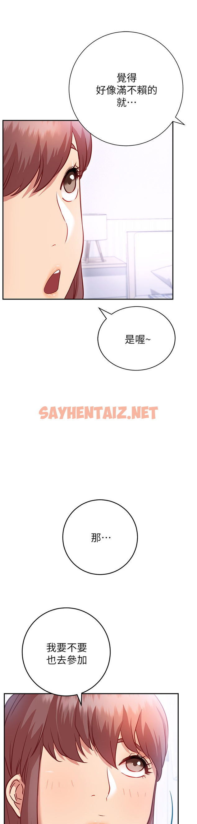 查看漫画換個姿勢好嗎？ - 第6章-和閨蜜小穴零距離 - sayhentaiz.net中的853902图片