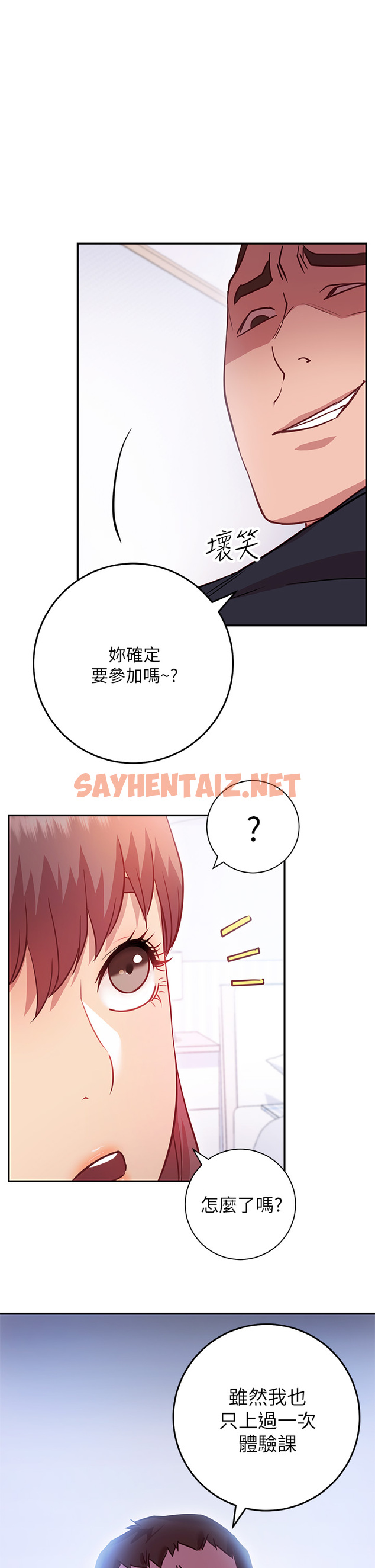 查看漫画換個姿勢好嗎？ - 第6章-和閨蜜小穴零距離 - sayhentaiz.net中的853906图片