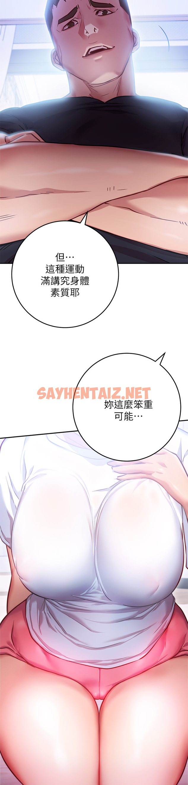 查看漫画換個姿勢好嗎？ - 第6章-和閨蜜小穴零距離 - sayhentaiz.net中的853907图片