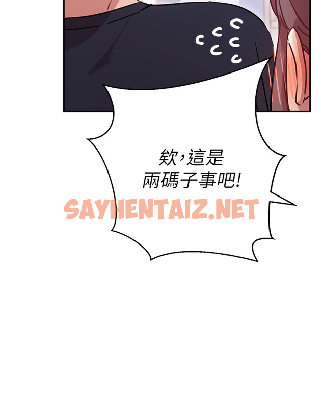 查看漫画換個姿勢好嗎？ - 第6章-和閨蜜小穴零距離 - sayhentaiz.net中的853909图片