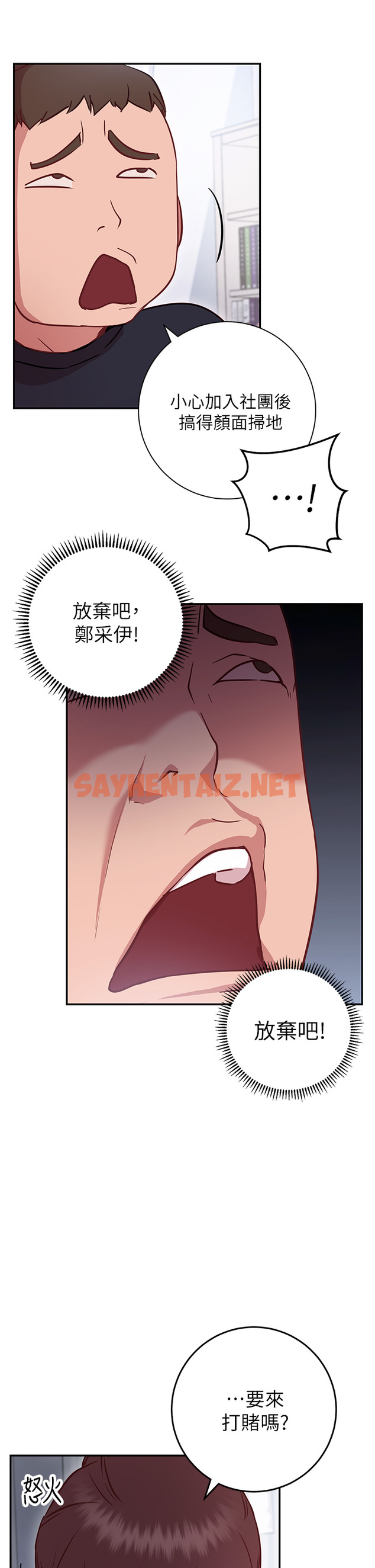 查看漫画換個姿勢好嗎？ - 第6章-和閨蜜小穴零距離 - sayhentaiz.net中的853910图片