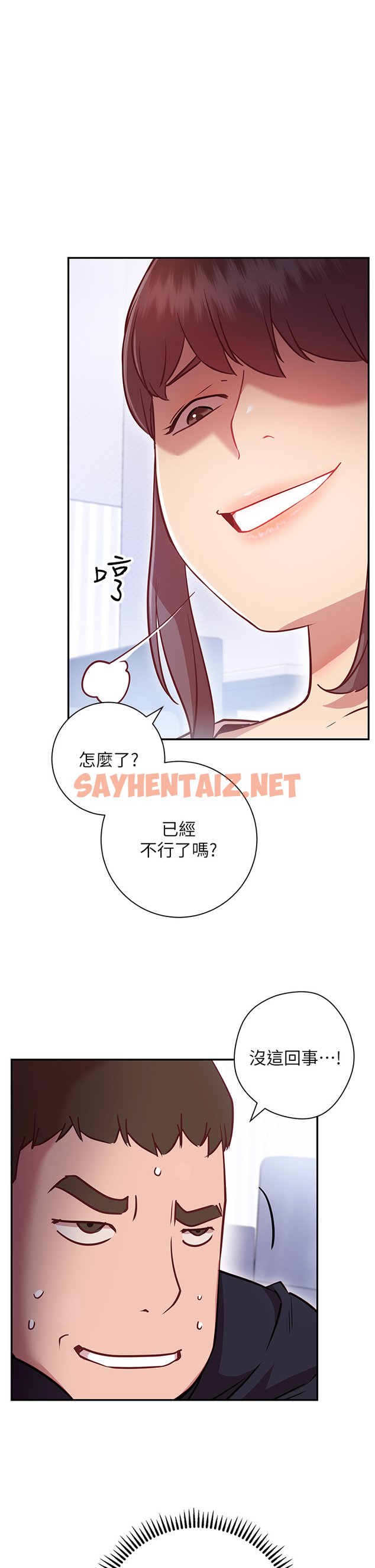 查看漫画換個姿勢好嗎？ - 第6章-和閨蜜小穴零距離 - sayhentaiz.net中的853913图片