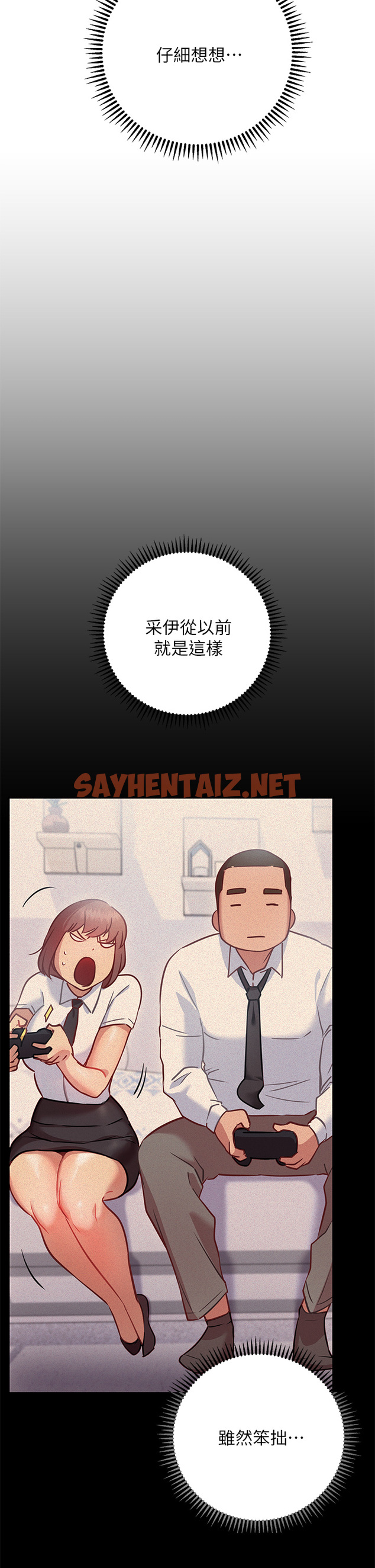 查看漫画換個姿勢好嗎？ - 第6章-和閨蜜小穴零距離 - sayhentaiz.net中的853914图片