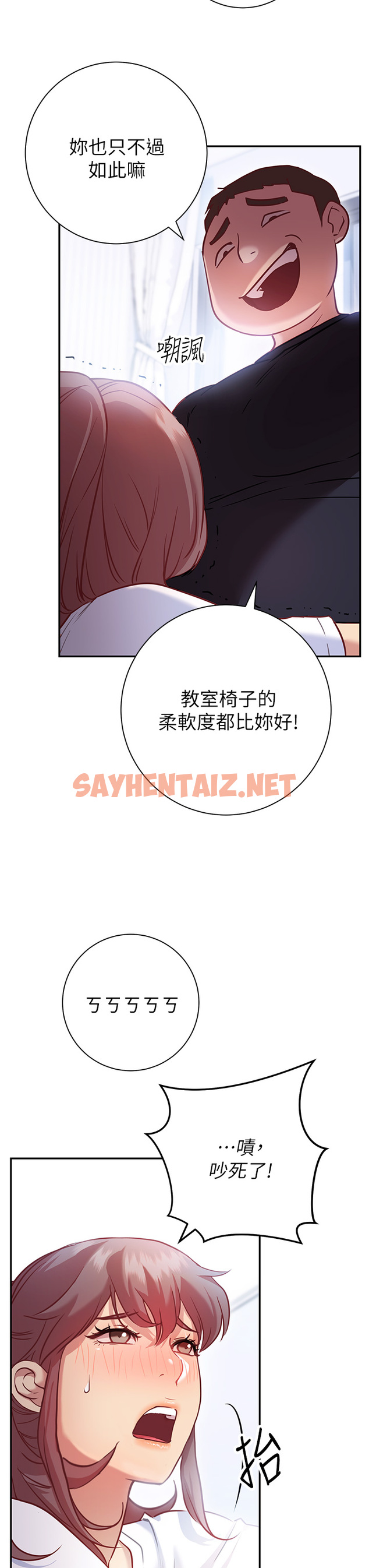 查看漫画換個姿勢好嗎？ - 第6章-和閨蜜小穴零距離 - sayhentaiz.net中的853923图片